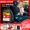 recaro德国进口马可精英版儿童，安全座椅3-12岁车载汽车用宝宝