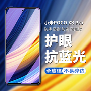 适用小米pocox3钢化膜pocox3nfc全屏，pocox3pro贴膜x3nfc保护pr0屏幕por防摔手机膜pocp刚化p0c0玻璃贴5g版