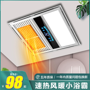 浴霸风暖取暖换气照明一体3030嵌入式取暖器浴室卫生间吊顶暖风机