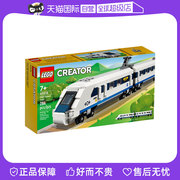 自营LEGO乐高40518高速列车创意百变男女孩拼装积木玩具礼物