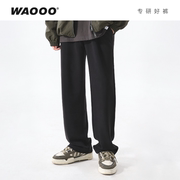 WAOOO潮牌 黑色西裤高级感百搭男夏季薄垂坠感休闲卫裤直筒长裤子