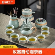汝窑自动茶具套装懒人石磨泡茶器，高档天青泡茶壶茶杯茶盘整套家用