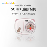 sony儿童照相机拍照打印学生拍立得，女孩生日玩具数码高清彩色索尼