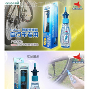 适用于赛领自行车链条润滑油山地车润滑油单车保养养护油防尘防锈