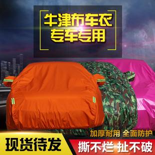 2023上海大众凌渡车衣专用铝膜布零度(布零度)加厚车罩汽车车衣防雨晒