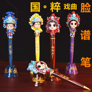 京剧脸谱笔，中国特色送老外出国纪念品，北京特产工艺品小物