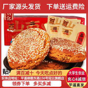 鑫炳记太谷饼原味70g×10袋山西特产，零食小吃食品点心传统糕点