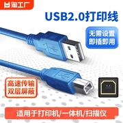 USB2.0打印机数据线延长线加长连接电脑10米5m3米适用于惠普佳能