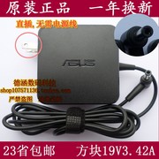 ASUS顽石X505 A505Z K505BP笔记本电源适配器直充电器线