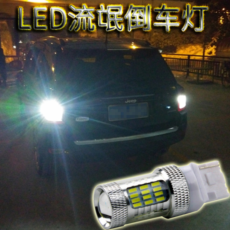 t15倒车灯泡