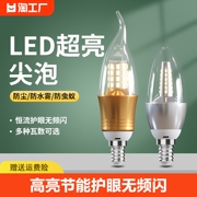 led灯泡节能灯智能三色变光e14小螺口，e27玉米灯家用照明超亮卧室