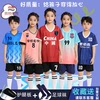 儿童足球服套装男女童定制夏季运动小学生短袖成人比赛足球衣服装