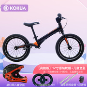 kokua可酷娃儿童平衡车无脚踏14寸2.5~7岁滑行宝宝滑步车95~125cm