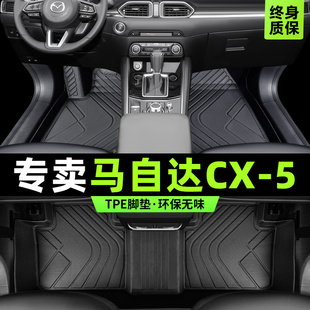 马自达cx5脚垫全包围专用2024款汽车，cx50行也原厂15主驾驶tpe丝圈