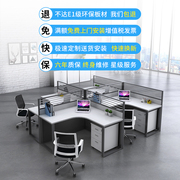 定制北京办公家具职员办公桌椅组合工位屏风财务4人6人办公桌员工