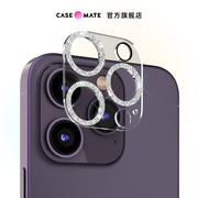 Case Mate闪亮星尘手机镜头保护膜适用于苹果iPhone15/14 Pro Max后摄像头钢化防刮花全包15Plus镜头膜