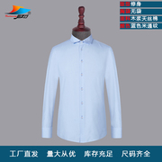 长袖男士衬衣修身lhc112蓝色米通纹深色领座木浆，天丝职业商务衬衫