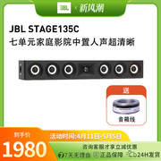 jblstage135c家庭影院，音响中置音箱5.1声道，组合超薄环绕家用
