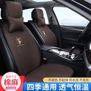 启辰R50专用亚麻汽车坐垫四季通用后排半包座垫座椅套23/24