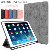 2015苹果iPad Pro 12.9平板保护套 A1584笔槽外壳A1652防摔硅胶套2017版 A1670/1671软休眠背壳A1821帆布皮套