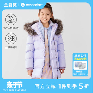 moodytiger儿童羽绒服女童，冬季假两件加厚保暖中长款三防鹅绒服