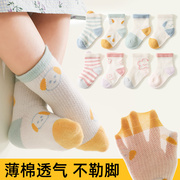 婴儿袜子夏季薄款纯棉宝宝，透气网眼中筒袜卡通春秋男童女童儿童袜