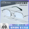 近视眼镜框男金属银色半框可配度数变色防蓝光，双梁平光镜眼睛镜架