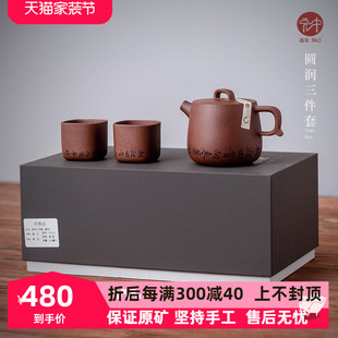 宏中 宜兴紫砂壶套装纯手工茶壶原矿紫砂三件套茶壶整套茶具