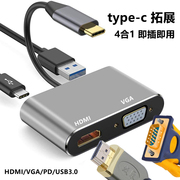 Typ-c转HDMI/VGA高清转换器拓展坞扩手机苹果联想华为macbook平板电脑笔记本ipad连接投屏电视投影仪显示器线