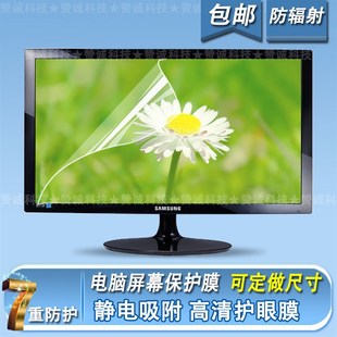 台式机电脑屏幕贴膜显示器17 19 22 J24寸屏幕保护膜防辐射贴膜