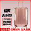 透明行李箱保护套旅行箱拉杆箱，保护罩托运防爆耐磨防尘罩，皮箱箱套