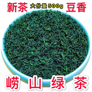 崂山绿茶2023新茶春茶散装500g日照足豆香浓自产山东青岛茶叶