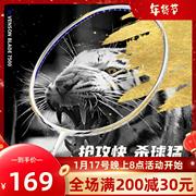 VS威臣锋7500全碳素碳纤维训练比赛专业男女生超轻进攻羽毛球拍