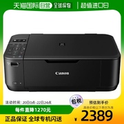 日本直邮canon佳能旧模型喷墨打印机，多功能装置pixusmg4230