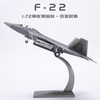 172f22隐形战斗机合金模型，美f22猛禽仿真成品军事航模摆件