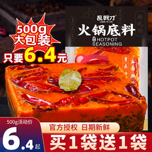 重庆火锅底料500正宗红油牛油麻冷串串麻辣烫香辣商用调料钵钵鸡