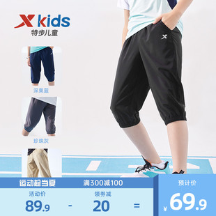 特步童装男童裤子儿童，七分裤2024年夏季中大童，运动裤薄款短裤
