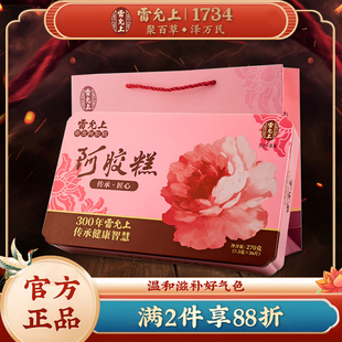 雷允上阿胶糕270克礼盒即食女士型非固元膏阿娇糕气血正品阿胶膏