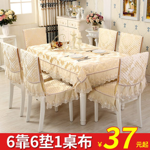 餐桌布椅套椅垫套装，茶几桌布布艺长方形，椅子套罩欧式现代简约家用