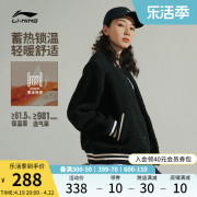 李宁保暖外套 2023秋冬季运动时尚保暖茄克棒球领加绒运动服女