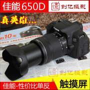 超值!canon佳能650d套机高清入门级，数码单反相机600d700d