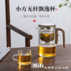 无杆飘逸杯泡茶壶全玻璃内胆磁吸自动茶水分离泡茶神器茶具