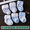 婴儿袜子春秋冬季加厚0-3-6-12个月，新生宝宝初生婴幼儿棉袜1-3岁