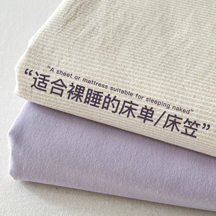 日式全棉床单单件纯棉，100全棉床笠罩床罩垫保护罩学生宿舍三件套