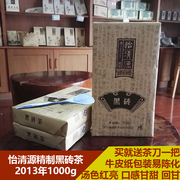 黑茶湖南安化正宗怡清源2013年黑砖 茶1000g高山野生陈年茯茶安华