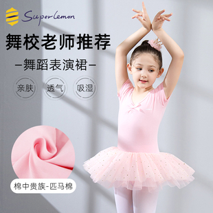 儿童舞蹈服女童夏季短袖，芭蕾舞裙中国舞，考级练功服女孩跳舞舞蹈裙