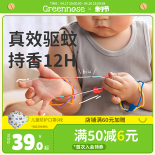 绿鼻子植物香薰联名防蚊手环，婴儿儿童宝宝成人，便携随身驱蚊手表圈