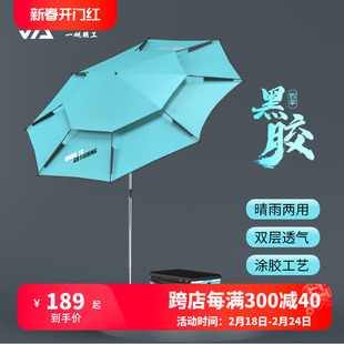 一帆精工2023年遮光钓鱼伞2.2米防雨钓鱼遮阳伞防晒双层雨伞