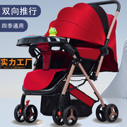 婴儿推车可坐躺可折叠换向避震大睡篮儿童，宝宝轻便四轮手推车