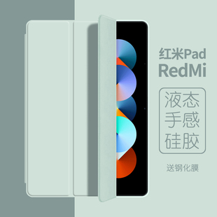 Redmi pad平板保护套适用红米10.6英寸电脑壳外套redmipad皮套小米pad软壳ipad全包支架硅胶外壳送钢化膜